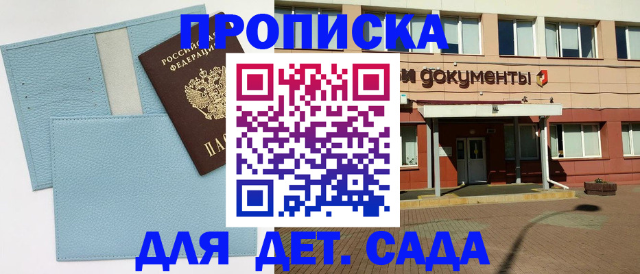 найти адрес прописки в Ейске