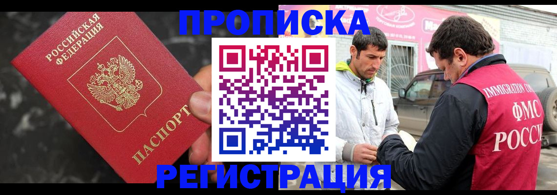 временная регистрация госуслуги в Ейске